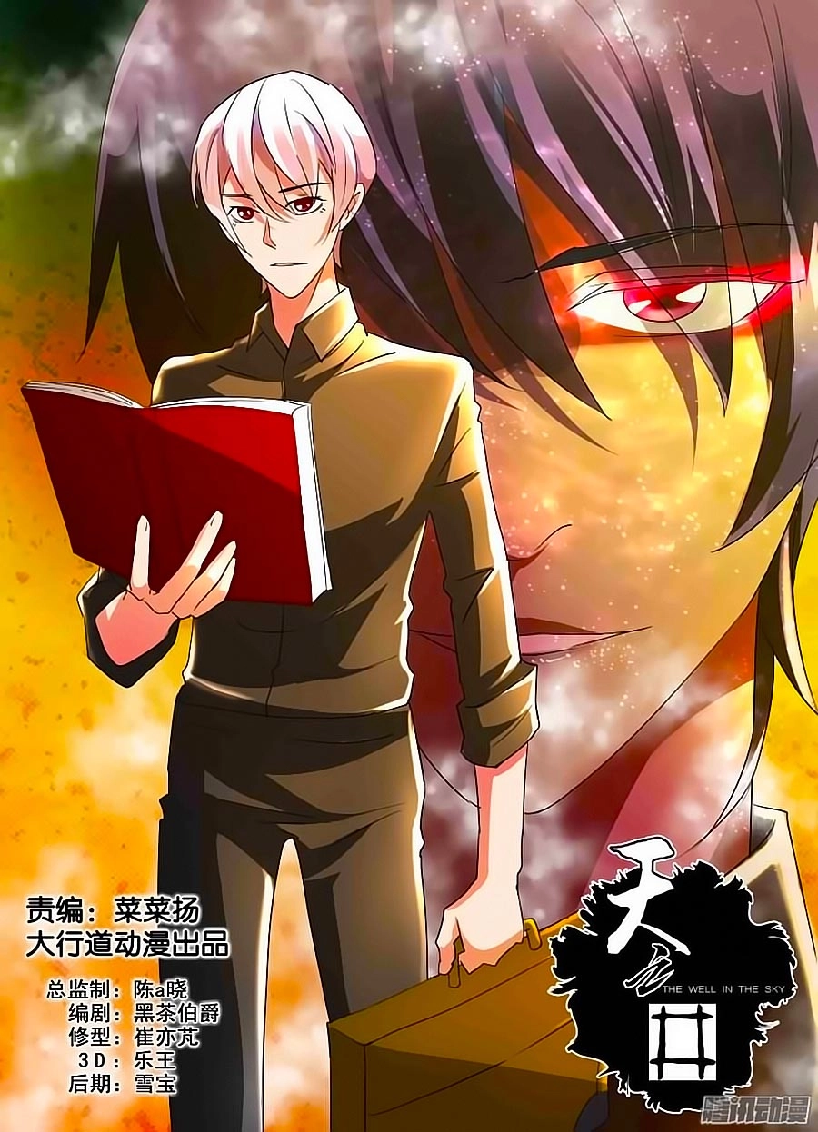 Thiên Chi Tĩnh Chapter 10 - 1