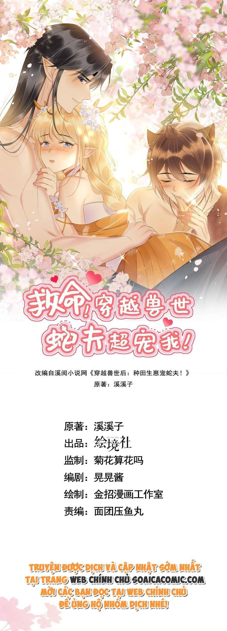 Được Chồng Rắn Siêu Sủng Khi Xuyên Qua Thú Thế Chapter 16 - 1