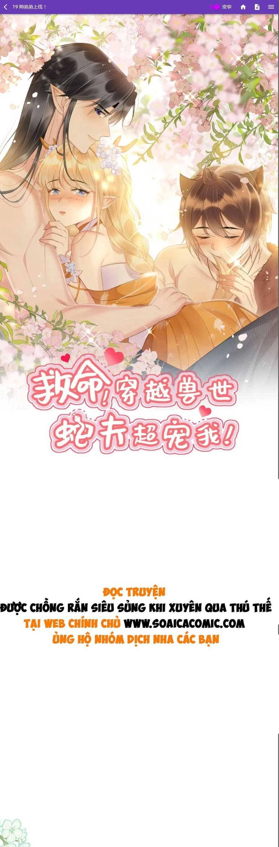 Được Chồng Rắn Siêu Sủng Khi Xuyên Qua Thú Thế Chapter 19 - 1