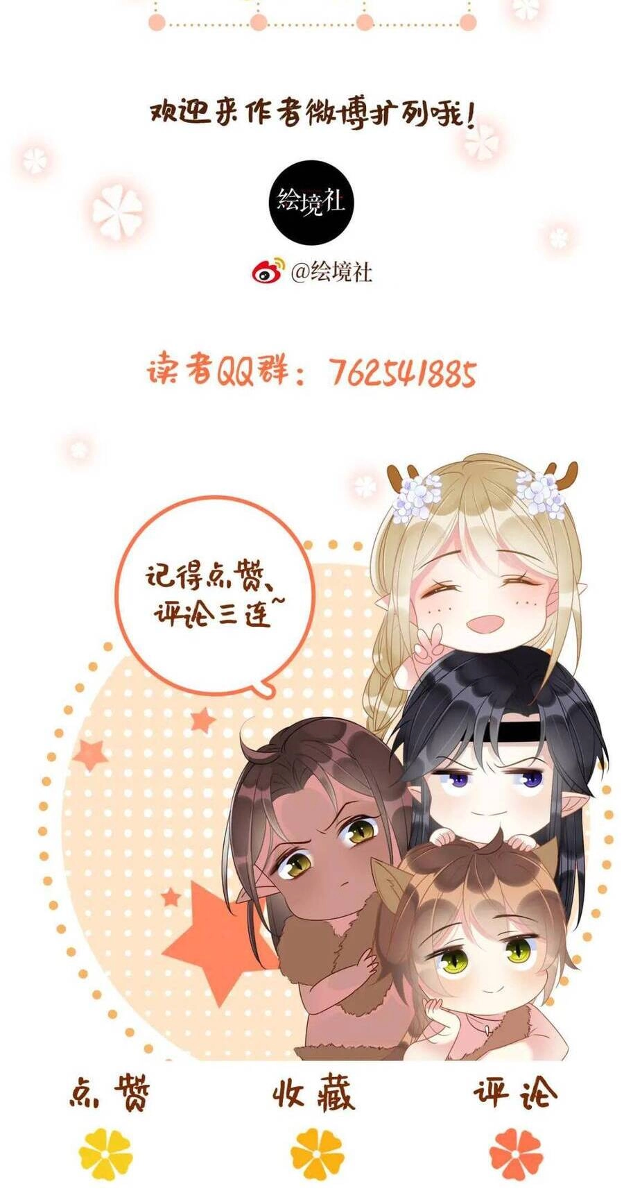 Được Chồng Rắn Siêu Sủng Khi Xuyên Qua Thú Thế Chapter 72 - 29