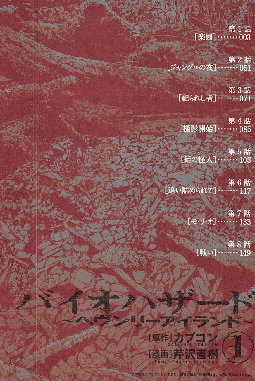 Thảm Họa Sinh Học Chapter 1.1 - 11