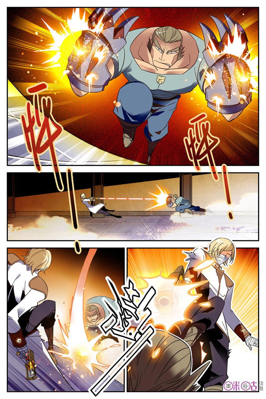 Thú Ma Thủ Ký Chapter 26 - 14