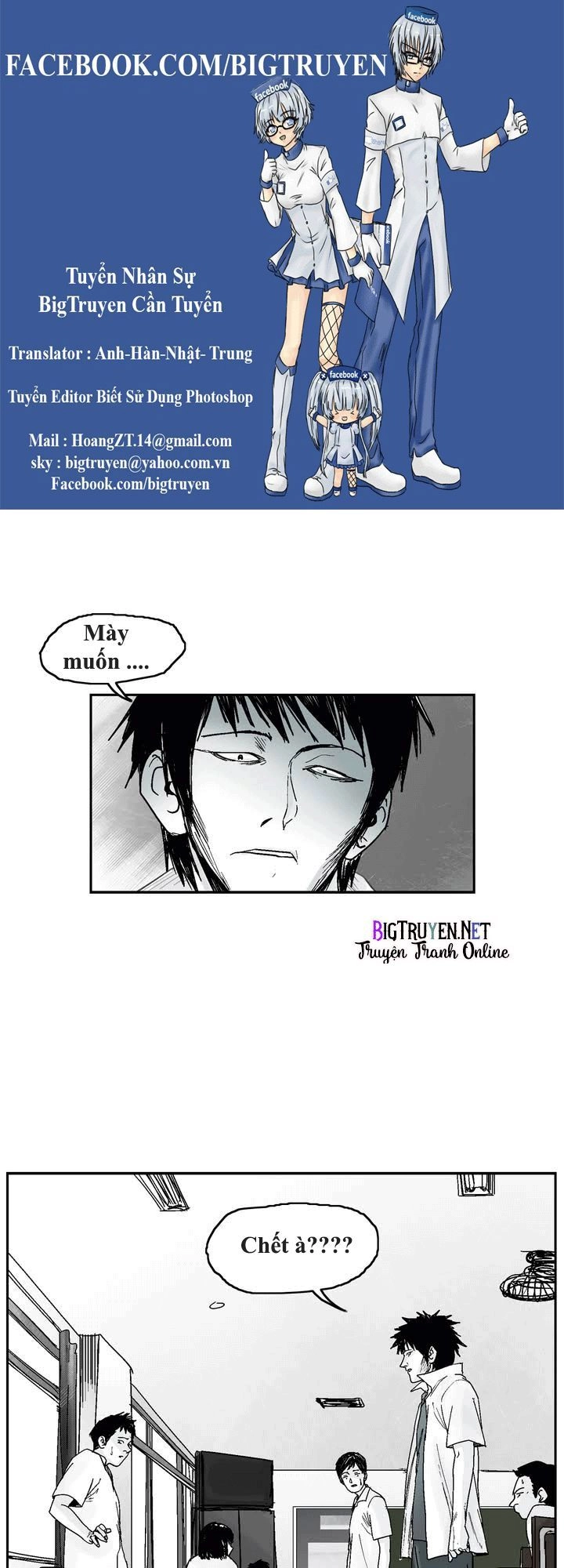 Dear Boy Chapter 2 - 1