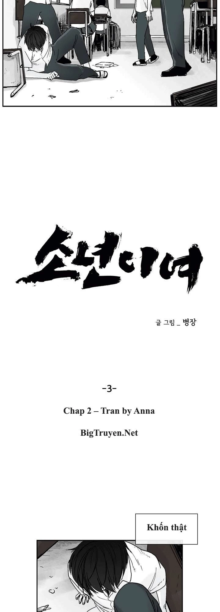 Dear Boy Chapter 2 - 2