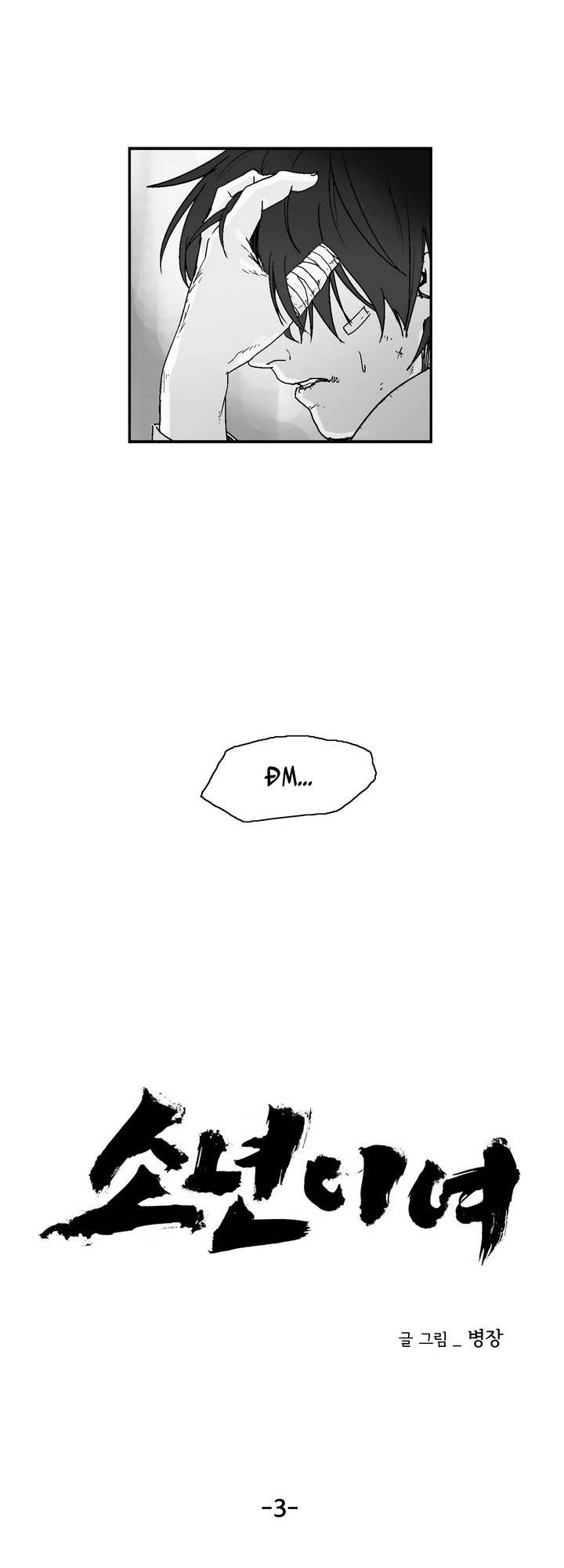 Dear Boy Chapter 3 - 11