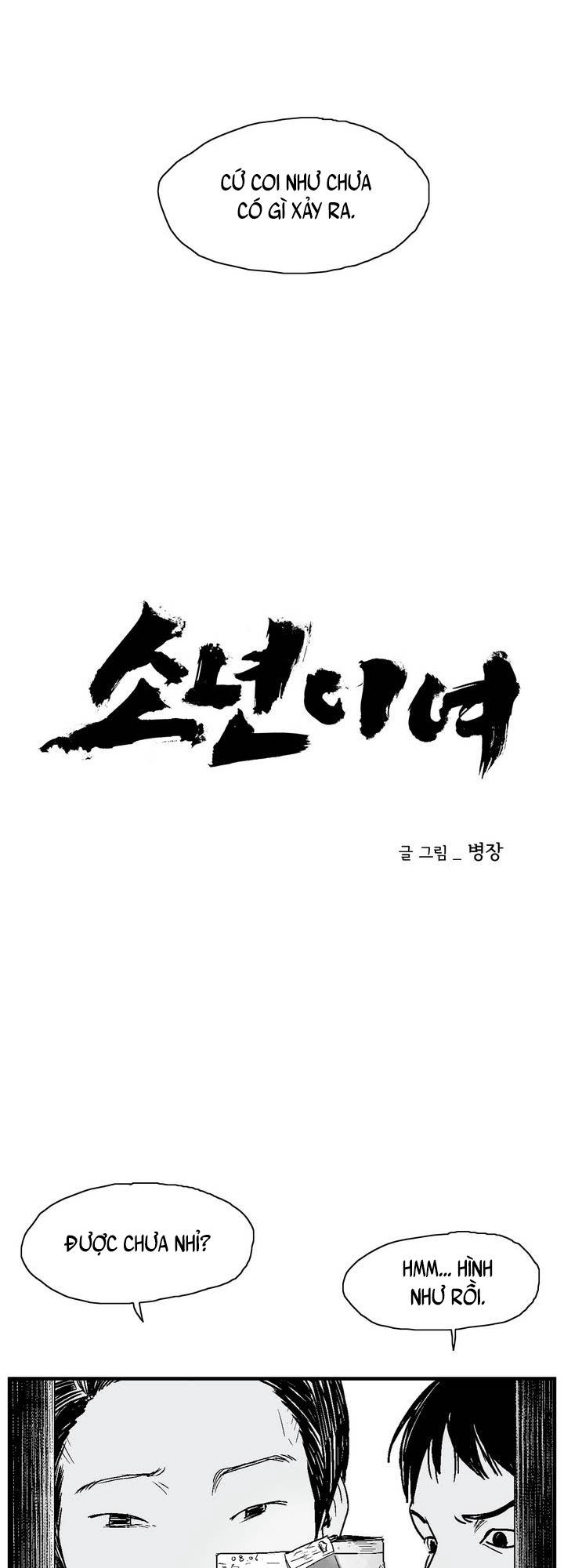 Dear Boy Chapter 13 - 11