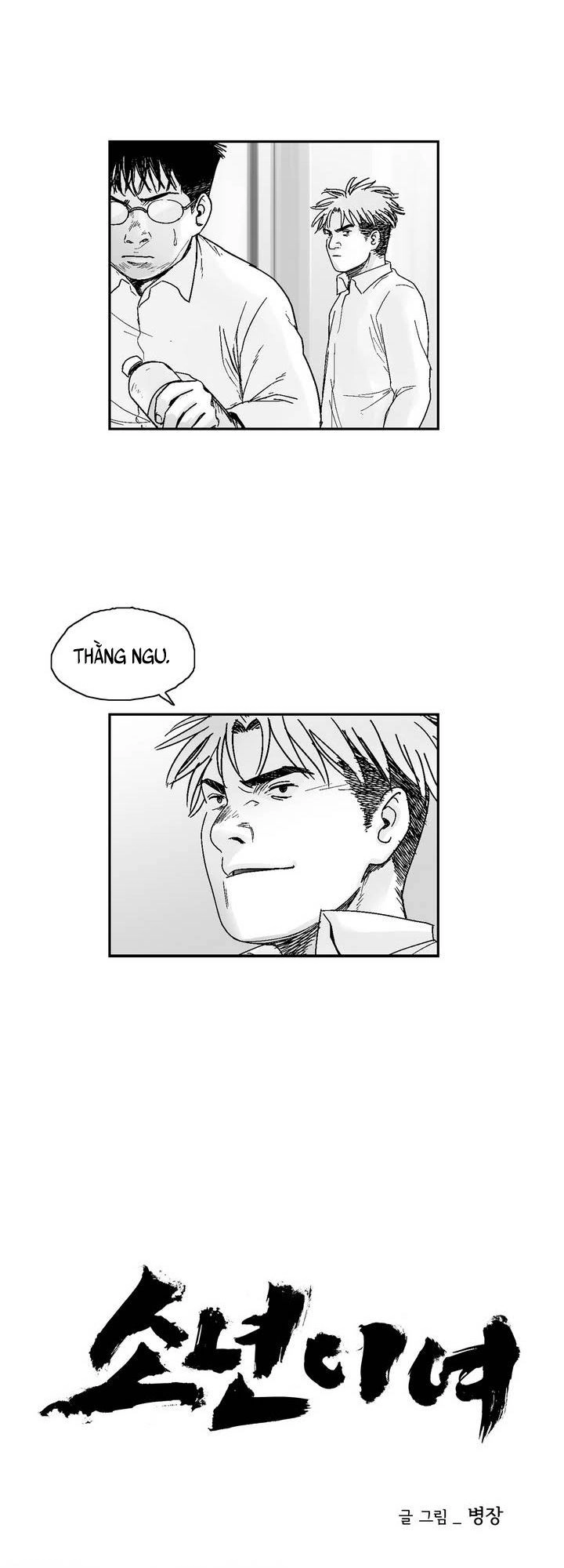 Dear Boy Chapter 16 - 9