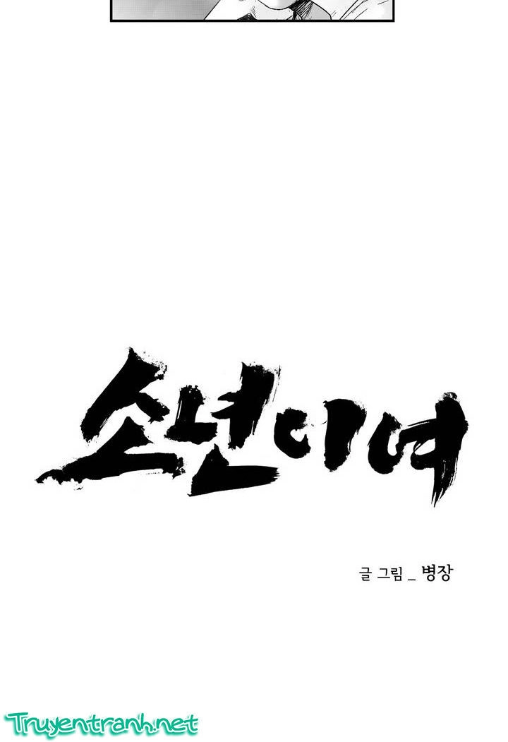 Dear Boy Chapter 17 - 8