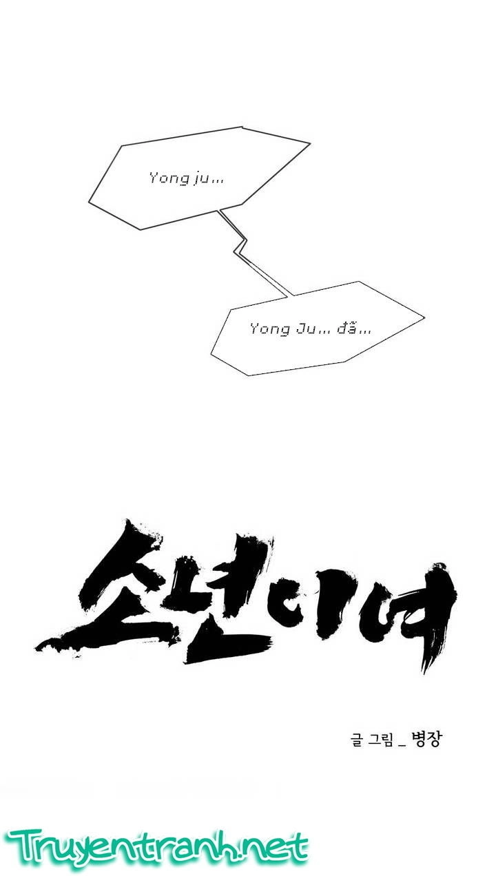 Dear Boy Chapter 19 - 11