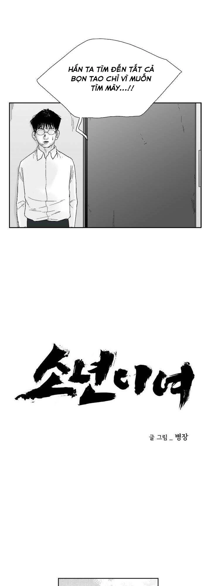 Dear Boy Chapter 36 - 3