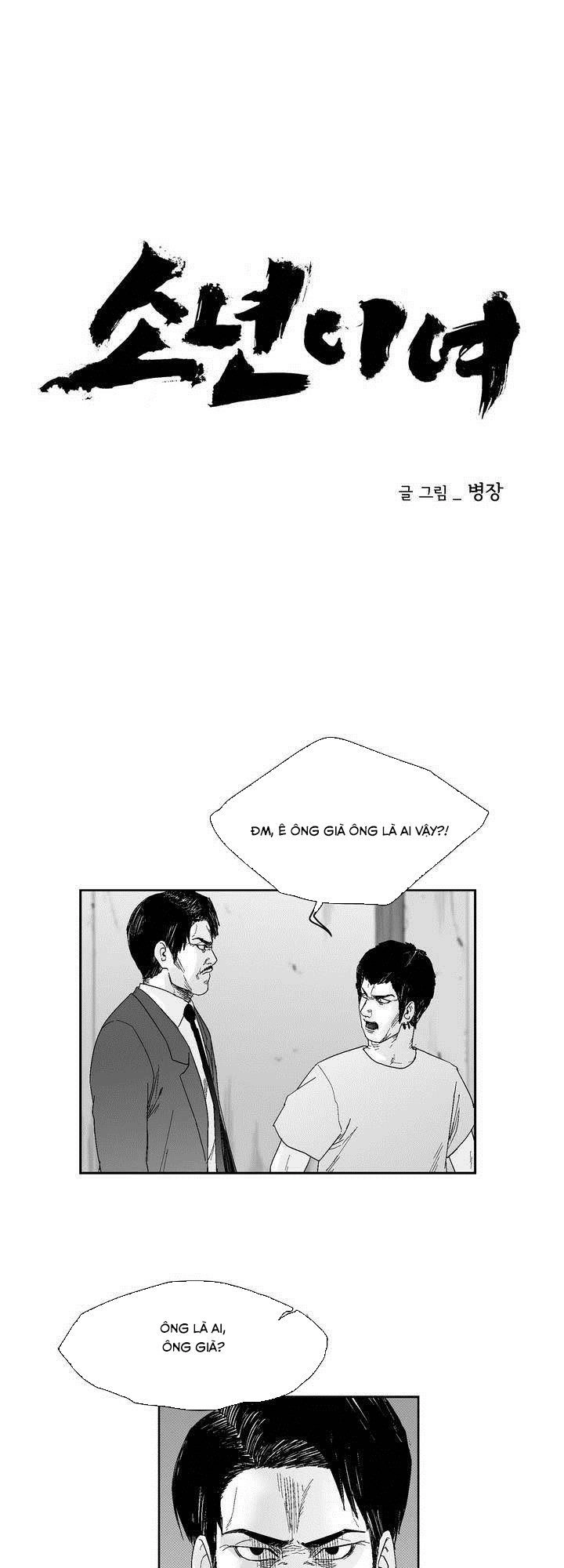 Dear Boy Chapter 47 - 1