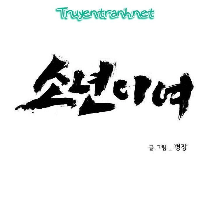 Dear Boy Chapter 49 - 4