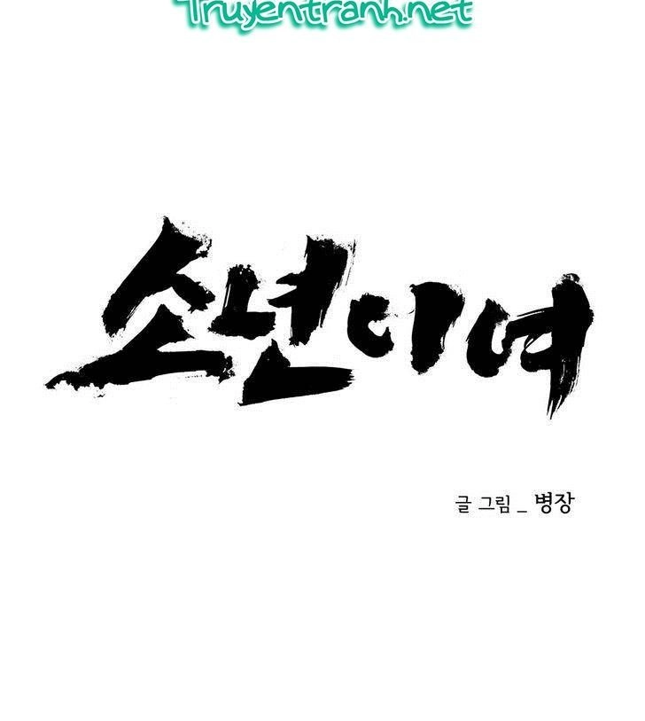 Dear Boy Chapter 51 - 6