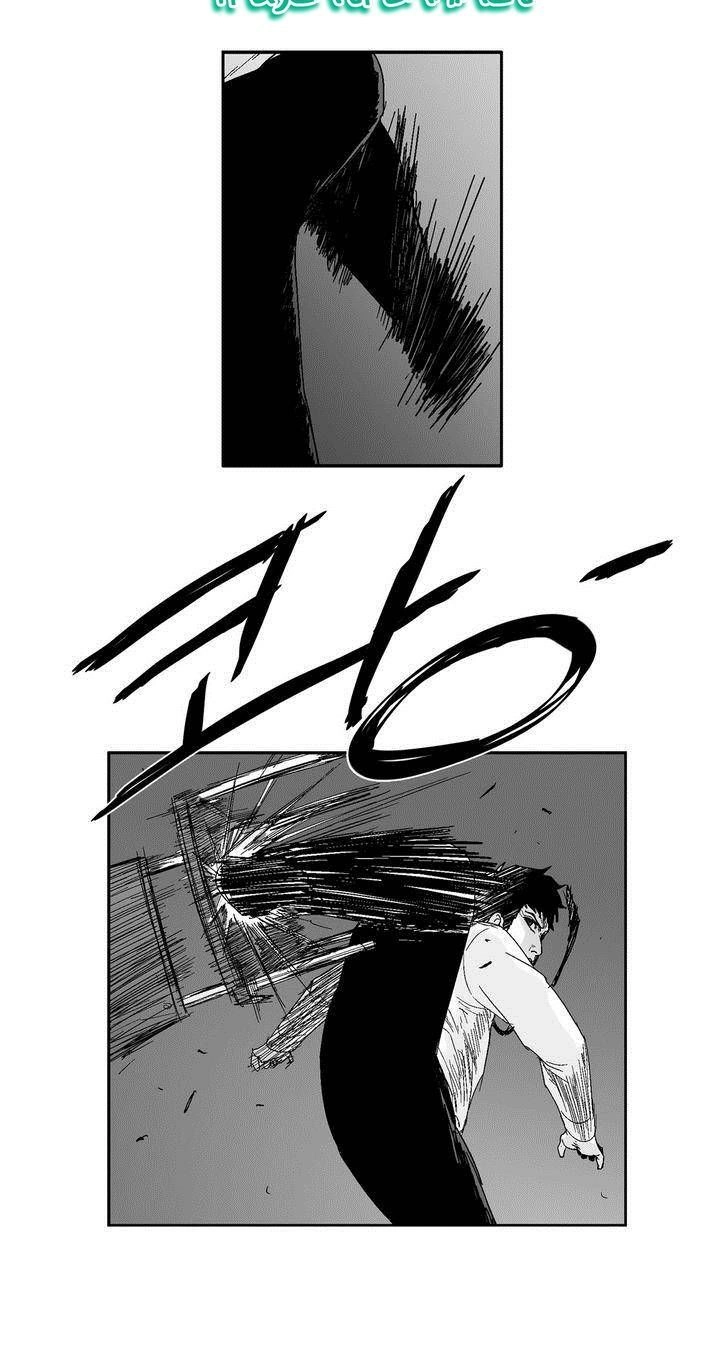 Dear Boy Chapter 53 - 22