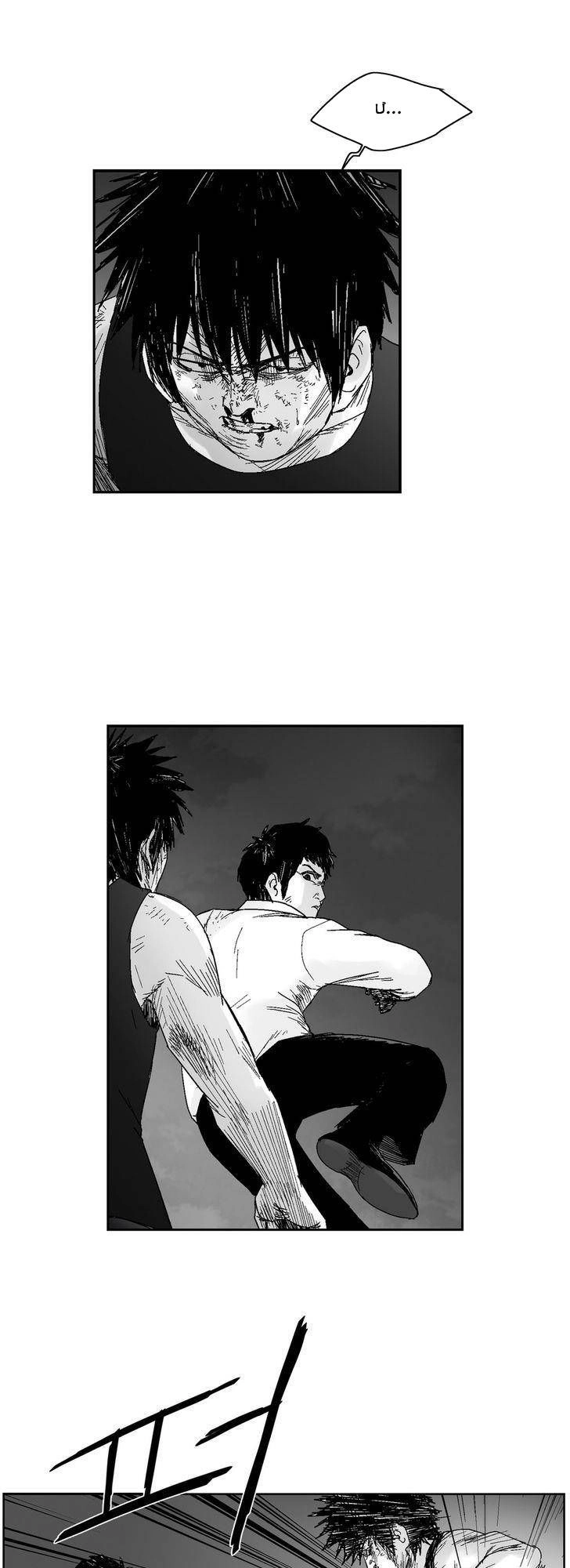 Dear Boy Chapter 58 - 9