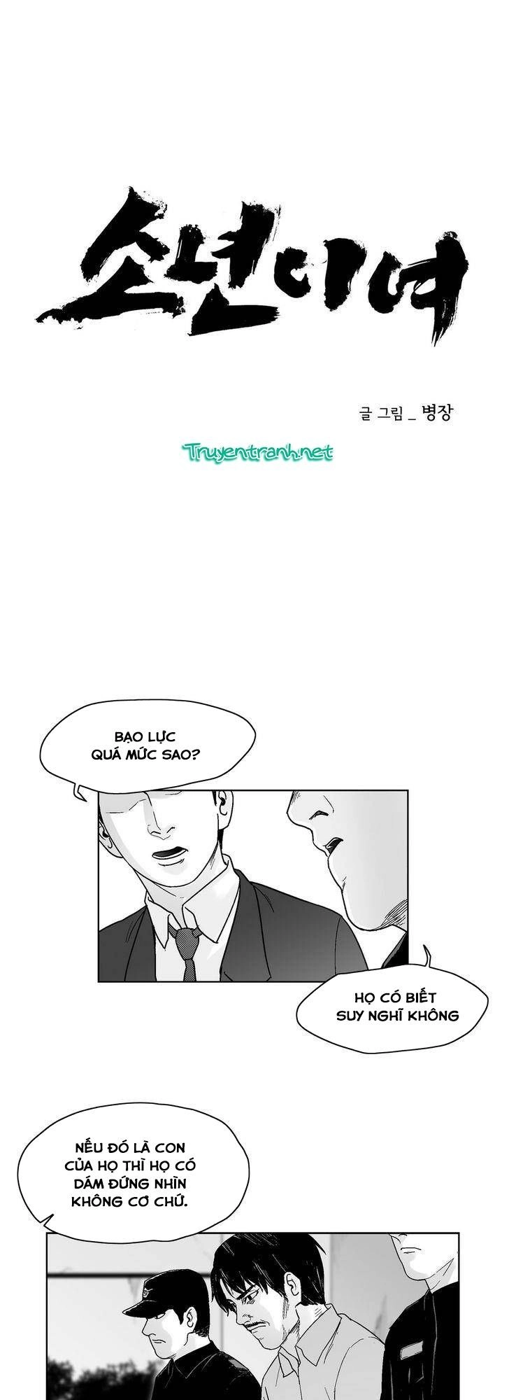 Dear Boy Chapter 61 - 3