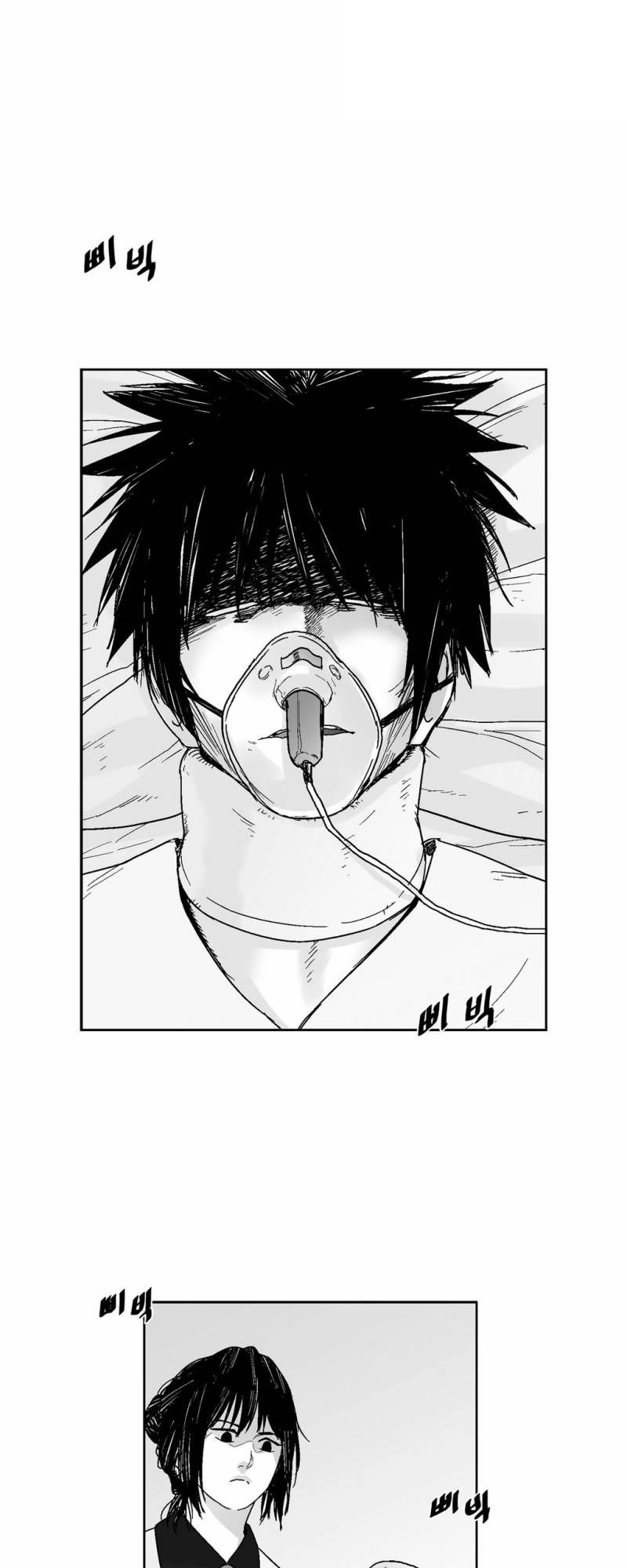 Dear Boy Chapter 63 - 1