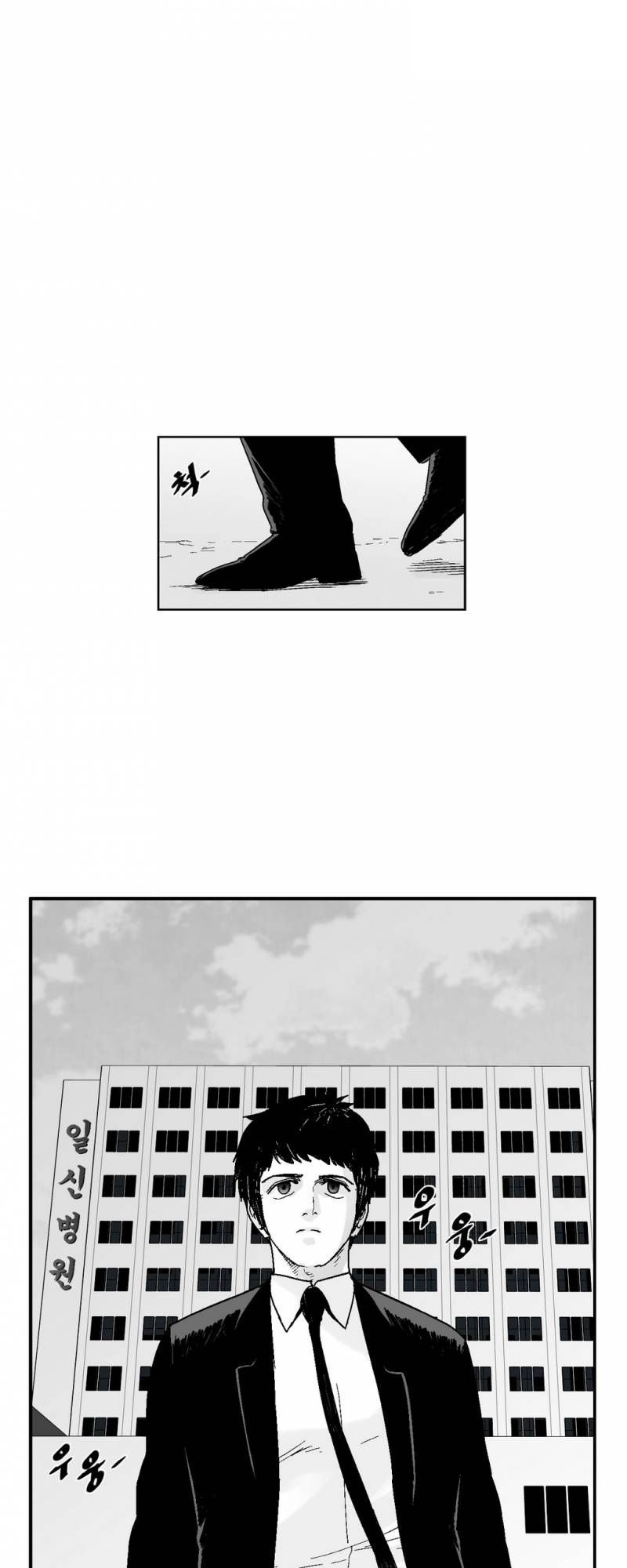 Dear Boy Chapter 63 - 7