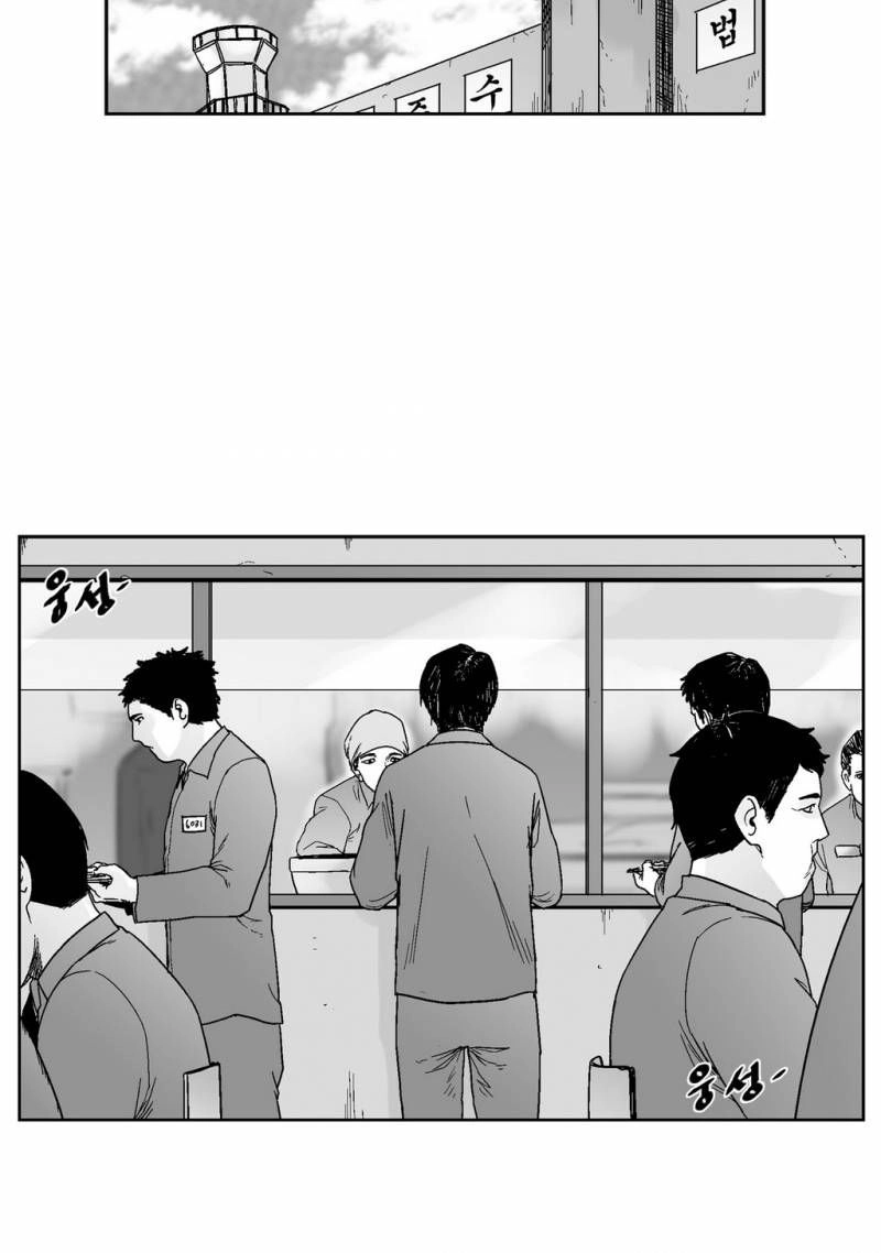 Dear Boy Chapter 63 - 30