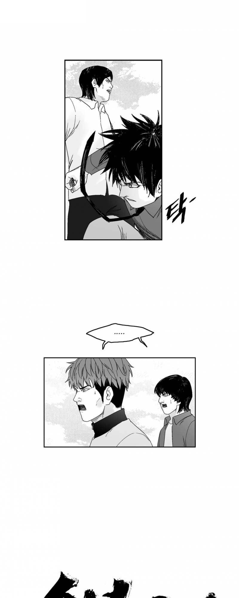 Dear Boy Chapter 69 - 7