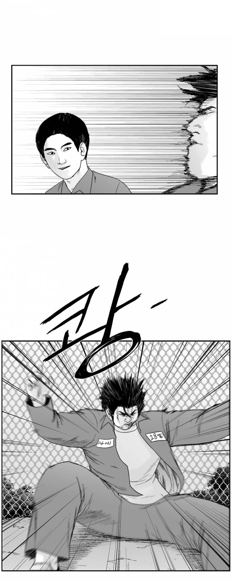 Dear Boy Chapter 70 - 44