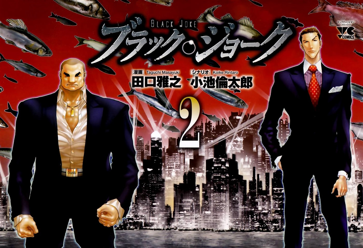 Black Joker Chapter 7 - 3