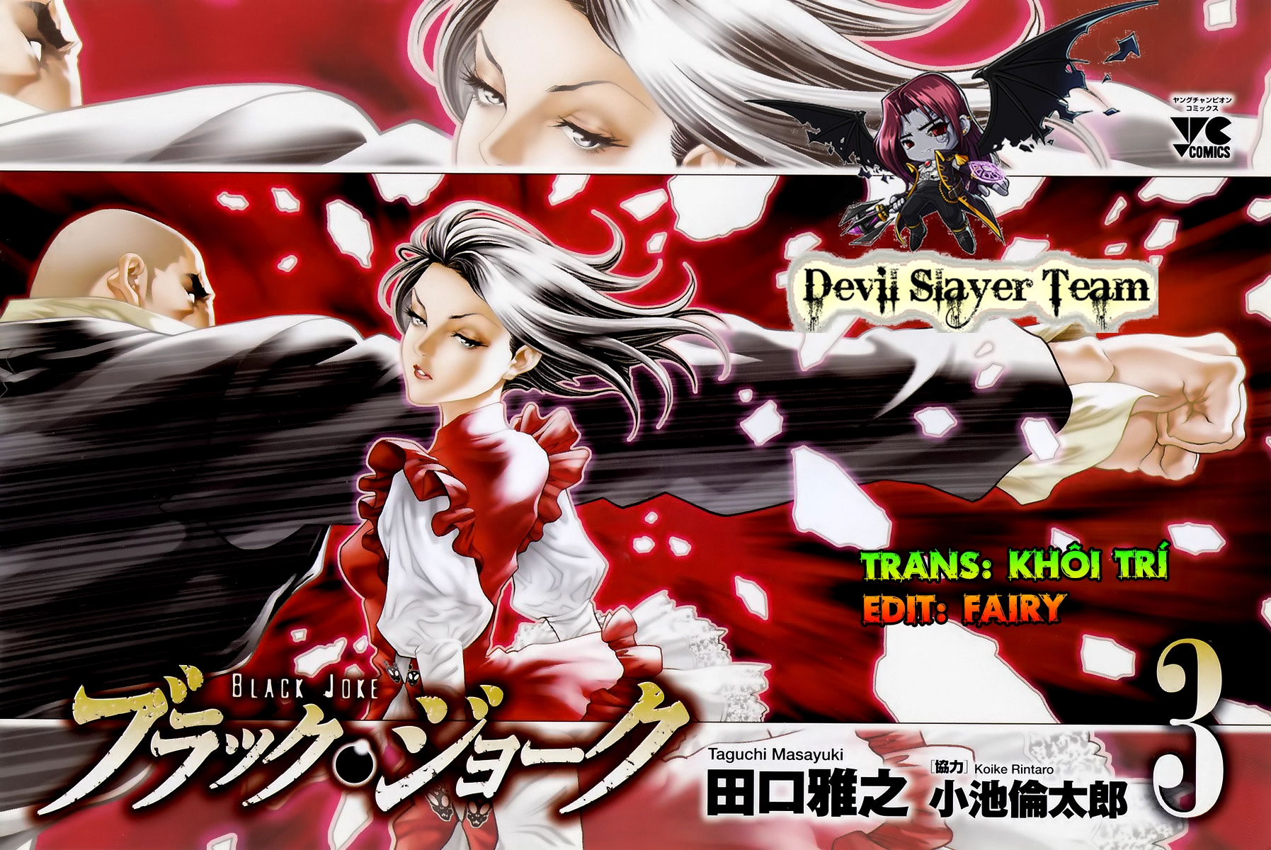 Black Joker Chapter 14 - 3