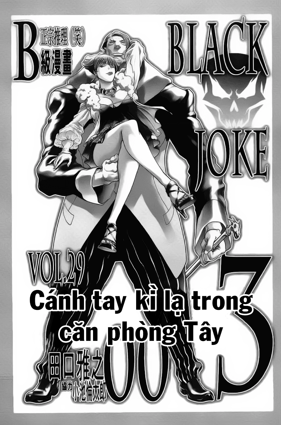 Black Joker Chapter 29 - 3