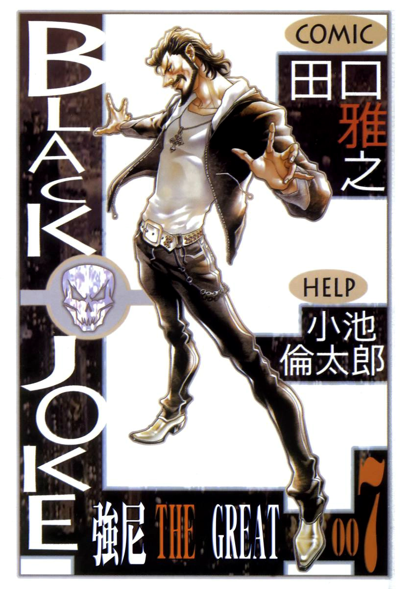 Black Joker Chapter 39 - 3