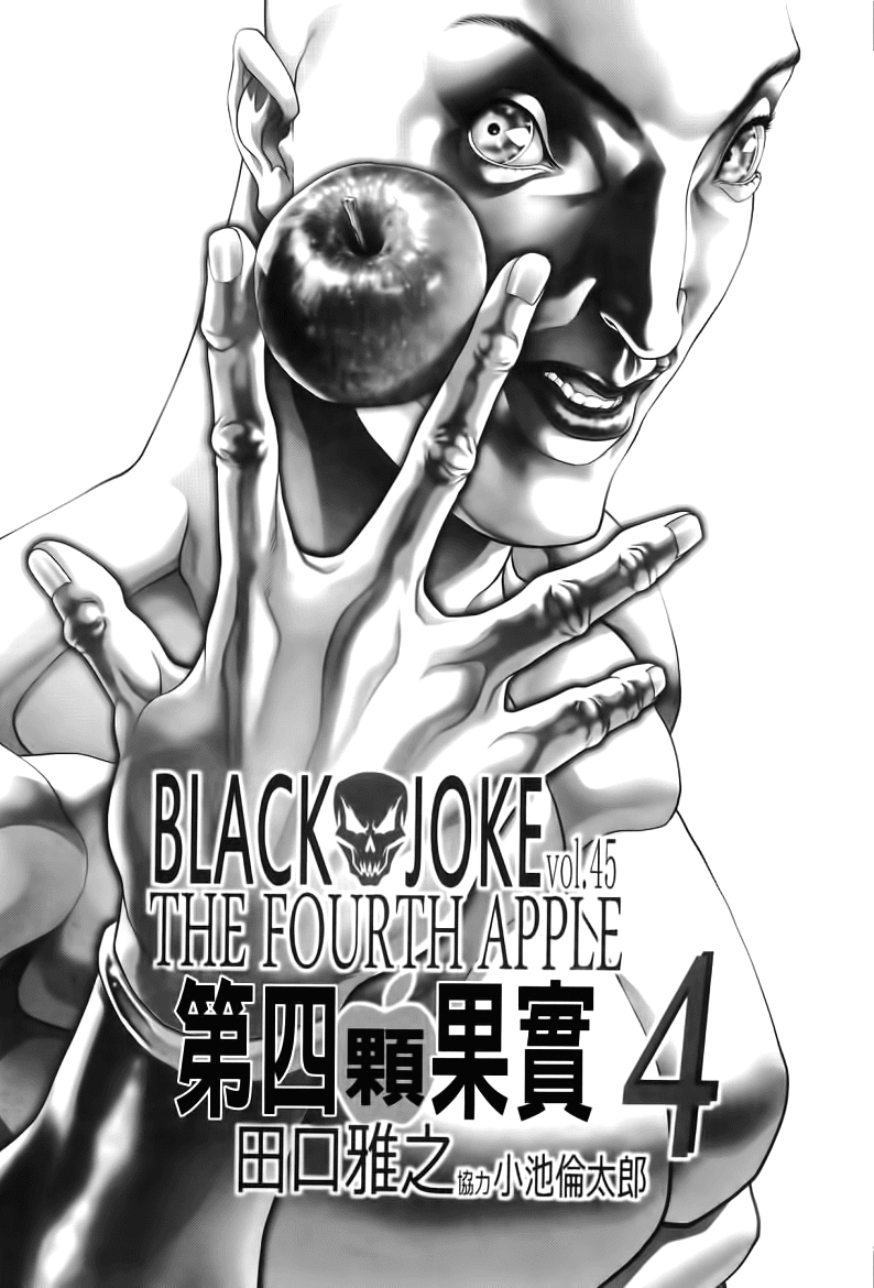 Black Joker Chapter 45 - 3