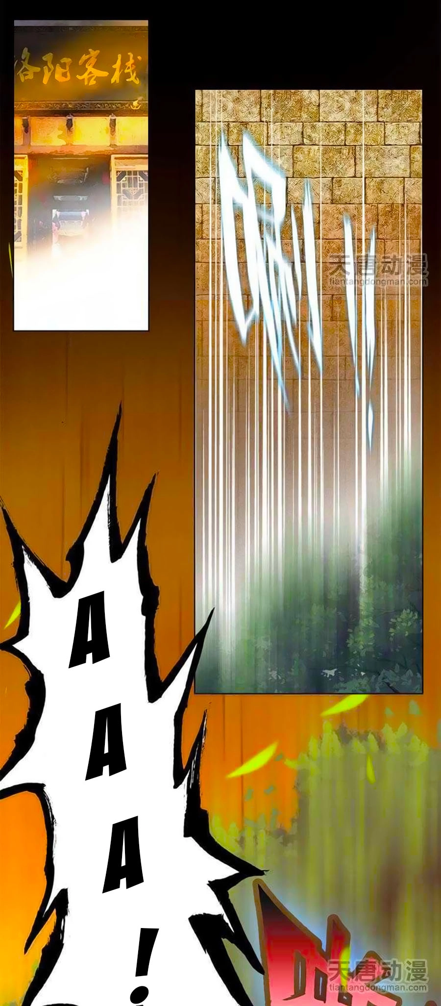 Tỏa Thảo Lục Chapter 3 - 3