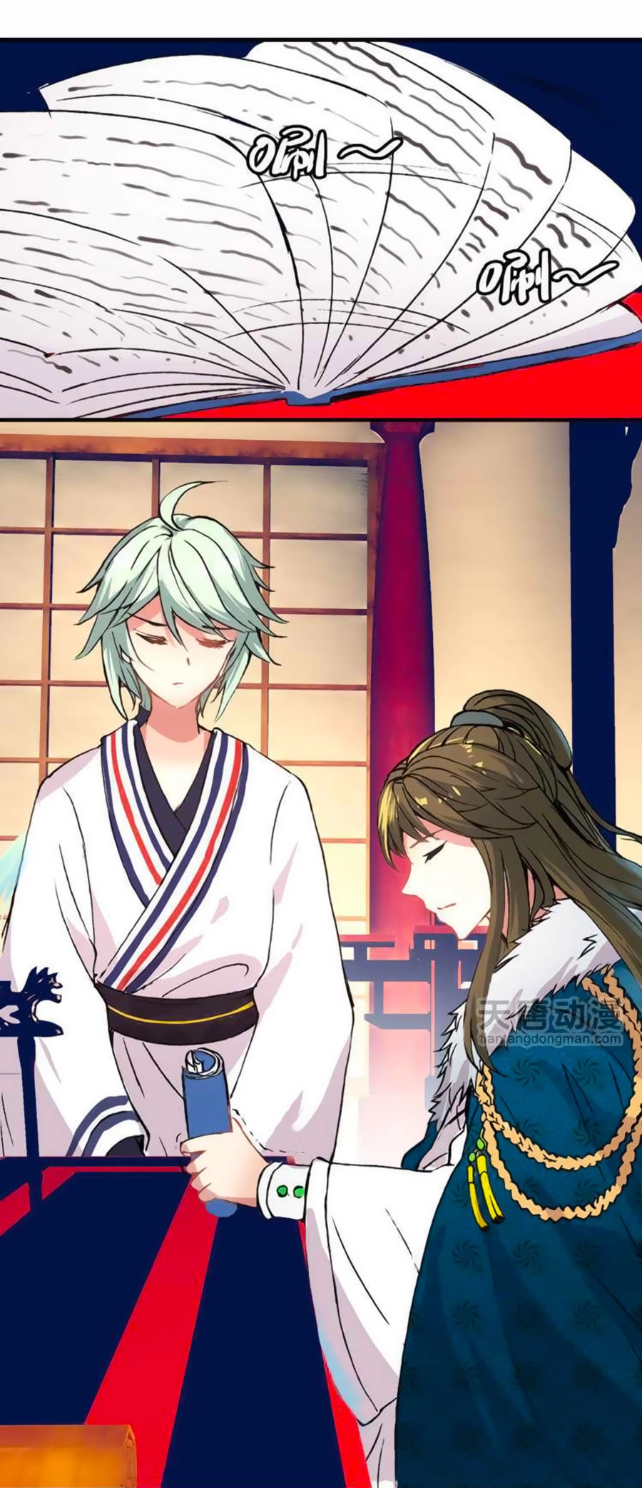 Tỏa Thảo Lục Chapter 7 - 18