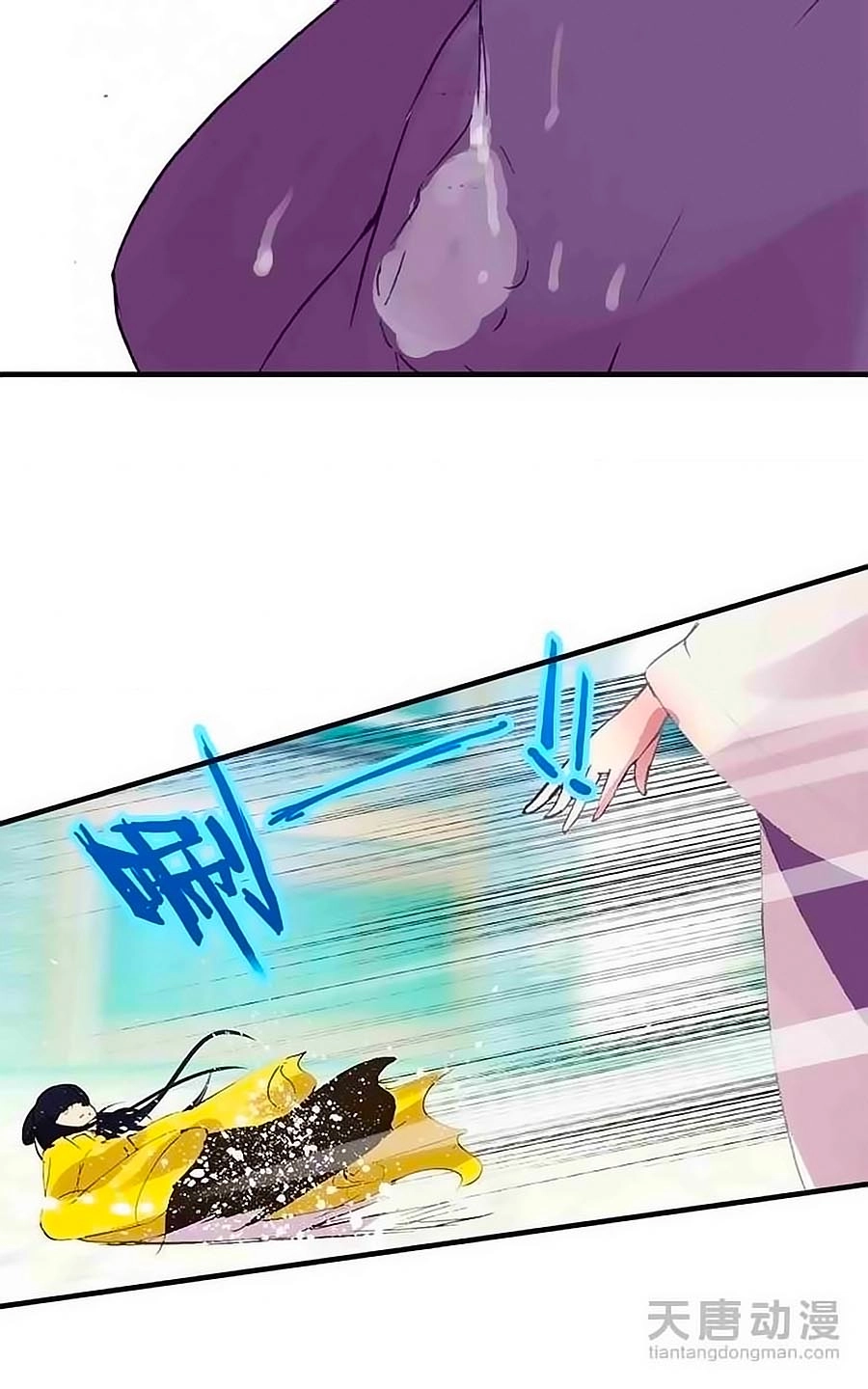 Tỏa Thảo Lục Chapter 13 - 28