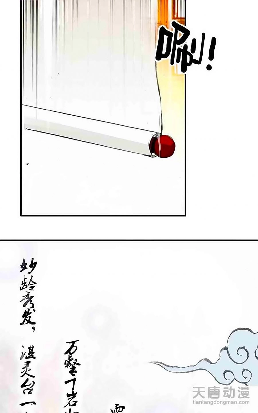 Tỏa Thảo Lục Chapter 15 - 10