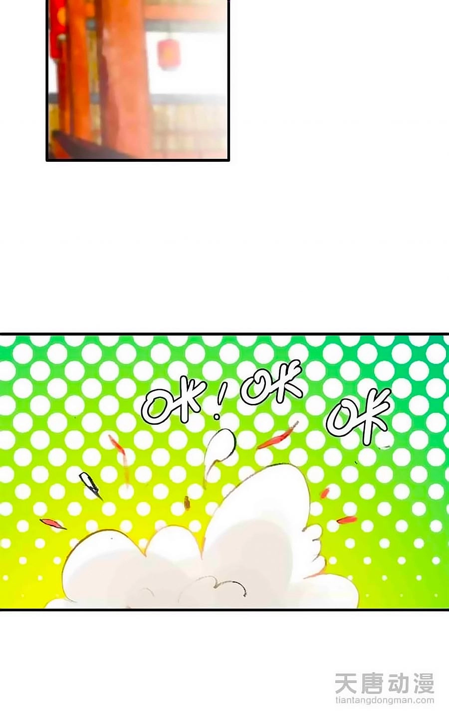 Tỏa Thảo Lục Chapter 15 - 15