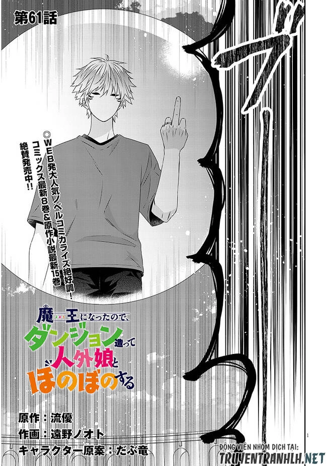 Maou Ni Natte Node, Dungeon Tsukutte Jingai Musume To Honobono Suru Chapter 61 - 3