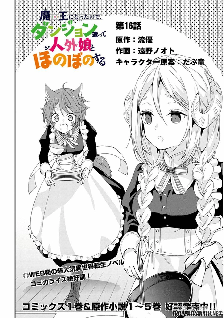 Maou Ni Natte Node, Dungeon Tsukutte Jingai Musume To Honobono Suru Chapter 16 - 3