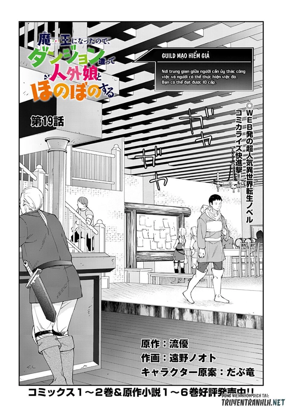 Maou Ni Natte Node, Dungeon Tsukutte Jingai Musume To Honobono Suru Chapter 19 - 4