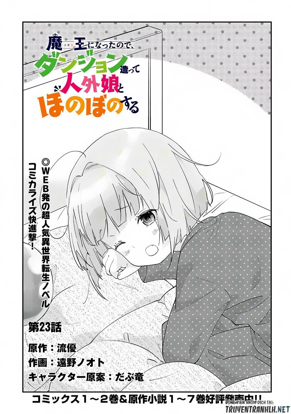 Maou Ni Natte Node, Dungeon Tsukutte Jingai Musume To Honobono Suru Chapter 23.1 - 3