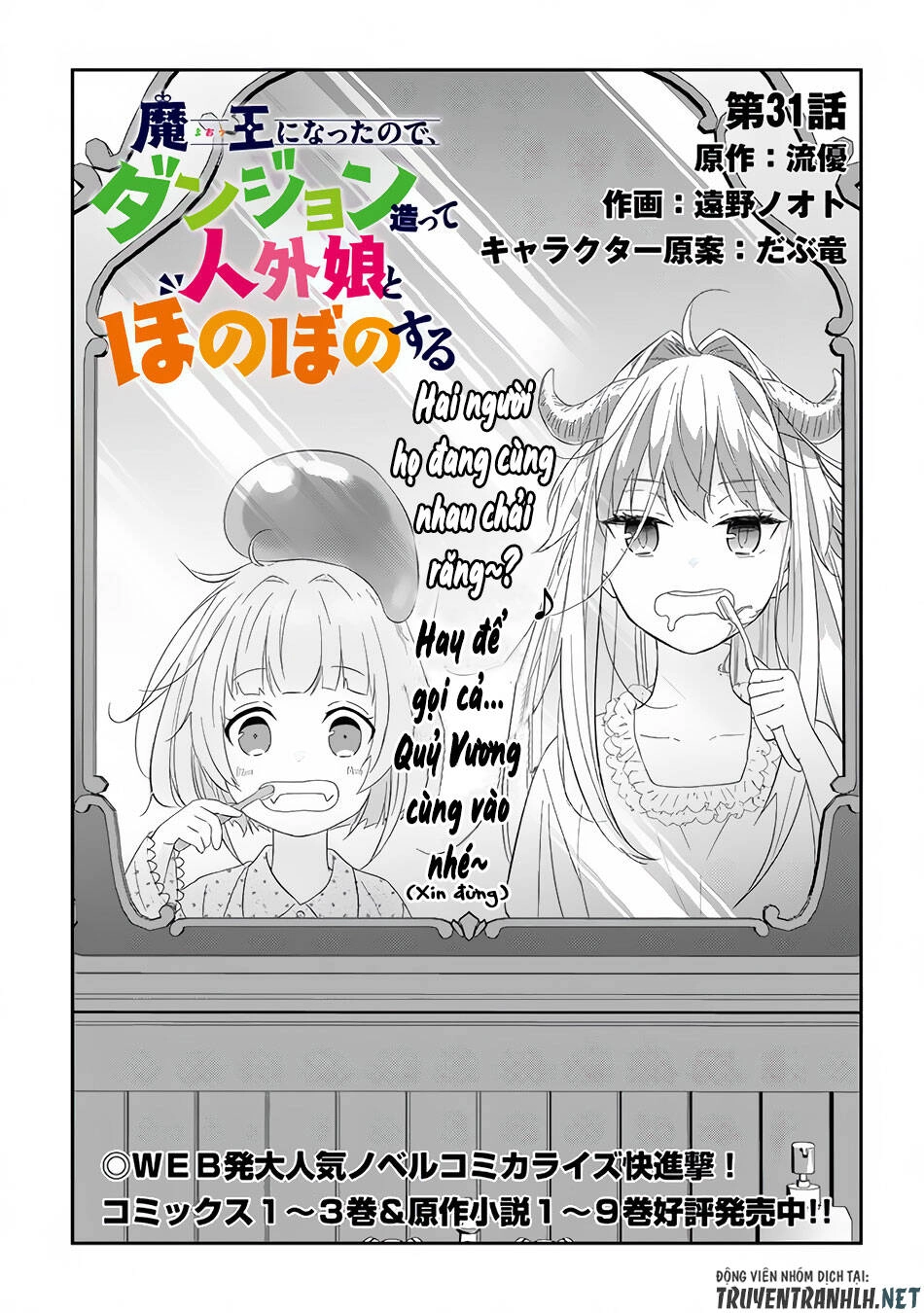 Maou Ni Natte Node, Dungeon Tsukutte Jingai Musume To Honobono Suru Chapter 31 - 4