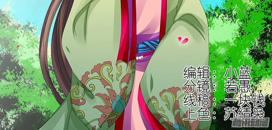 Đống Phù Đã Khai Quang Chapter 42 - 2