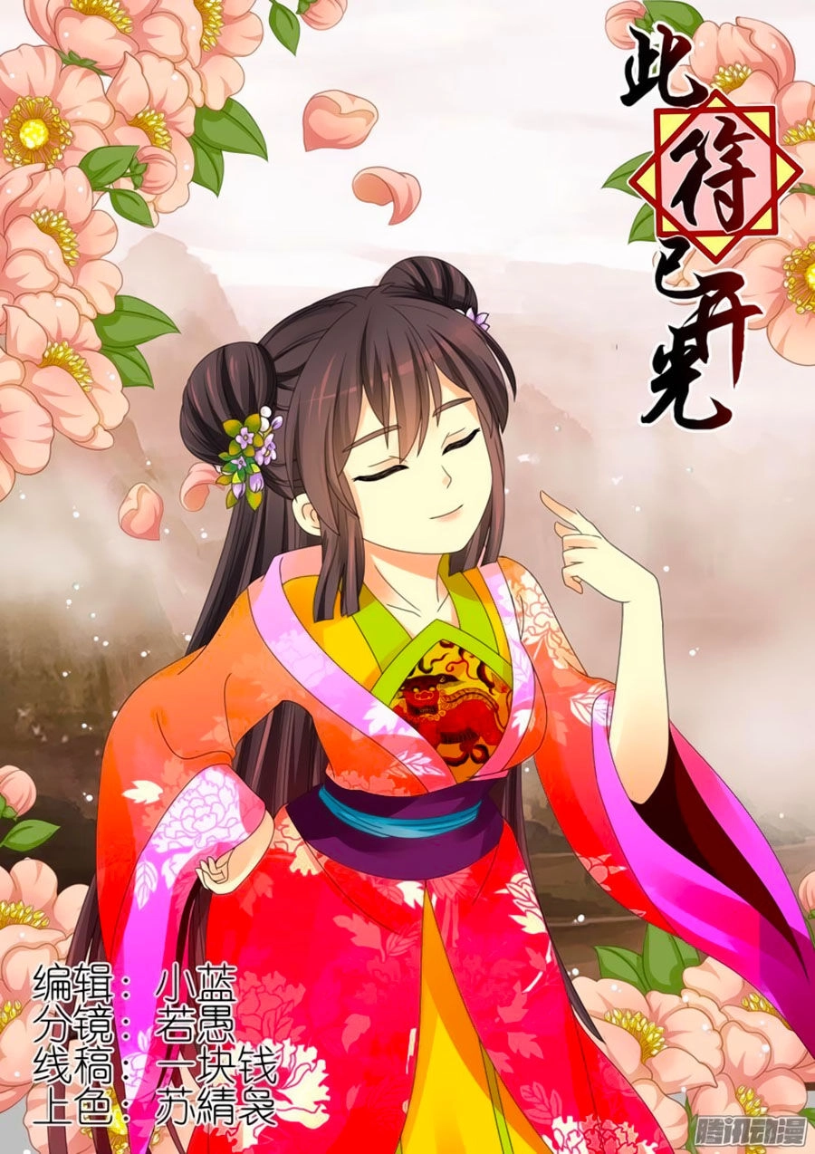 Đống Phù Đã Khai Quang Chapter 46 - 1