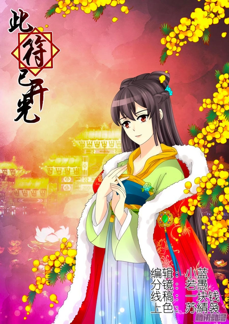 Đống Phù Đã Khai Quang Chapter 48 - 1