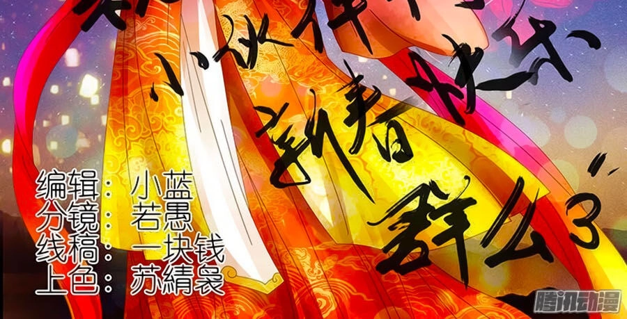 Đống Phù Đã Khai Quang Chapter 49 - 2