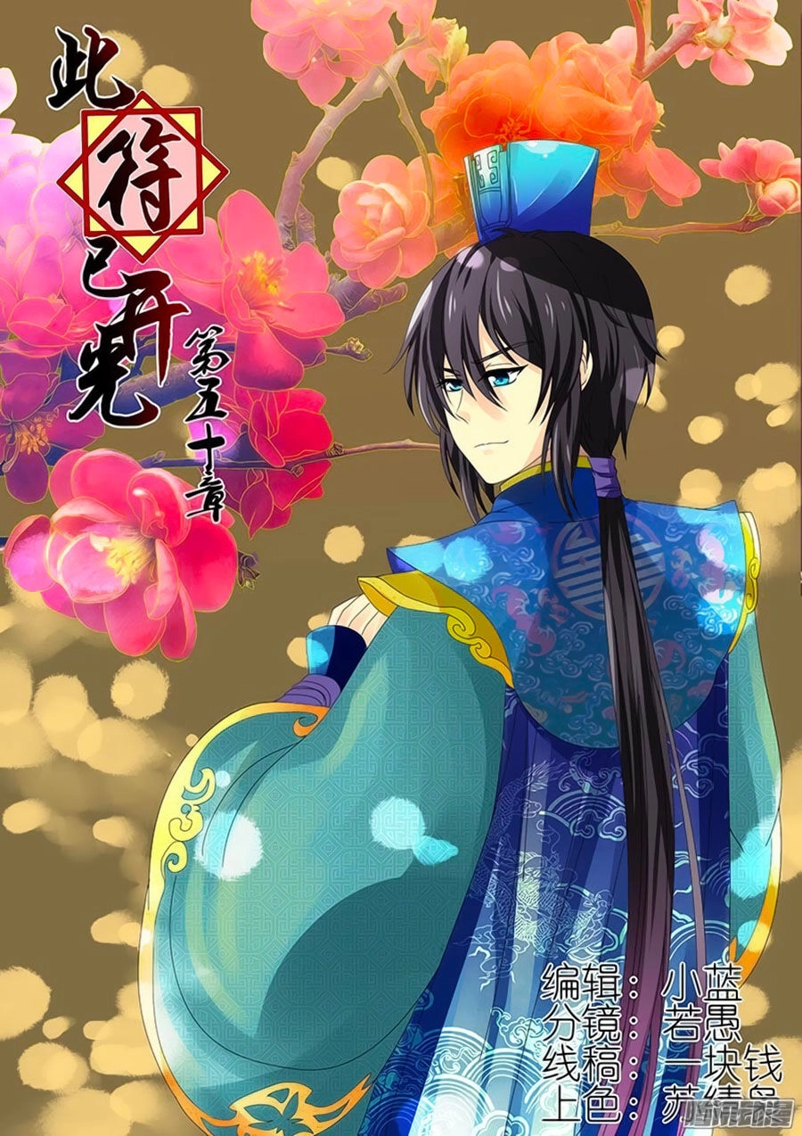 Đống Phù Đã Khai Quang Chapter 50 - 1