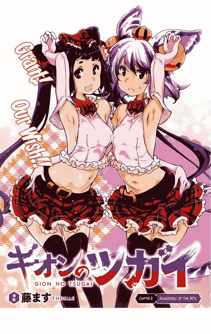 Gion No Tsugai Chapter 3 - 4