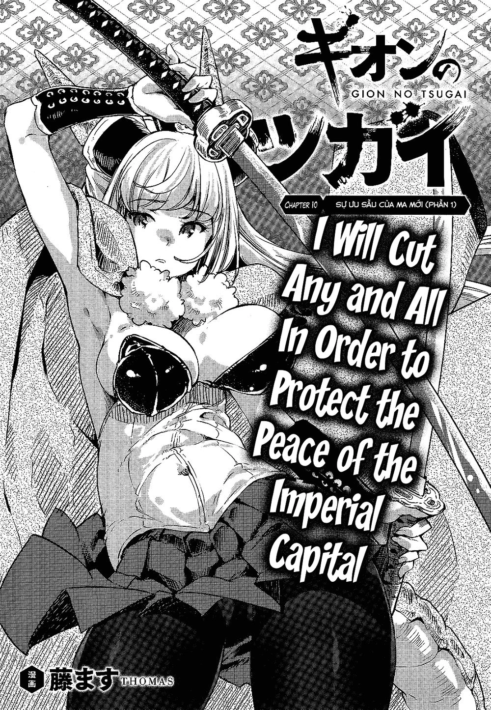 Gion No Tsugai Chapter 10 - 4