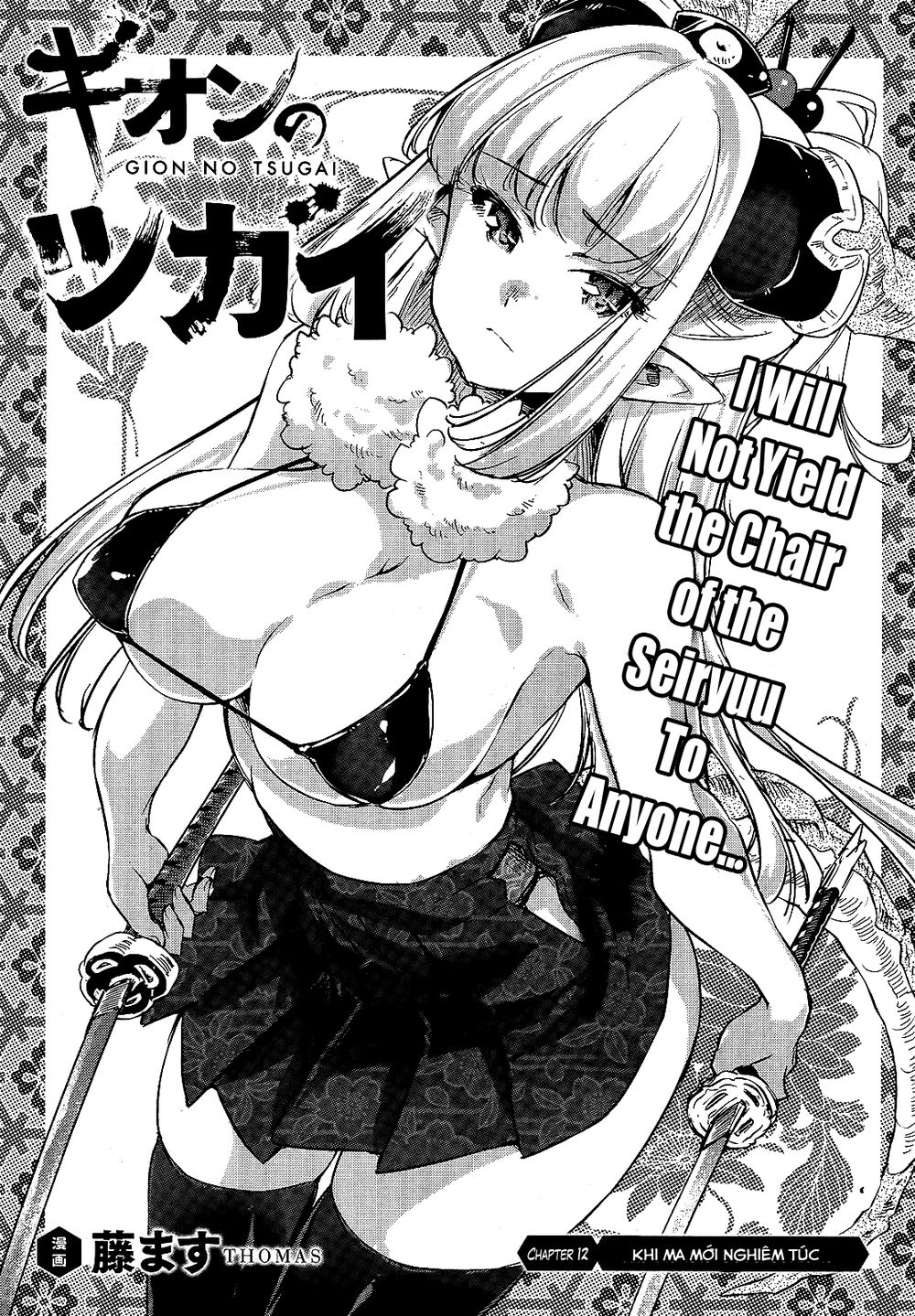 Gion No Tsugai Chapter 12 - 3