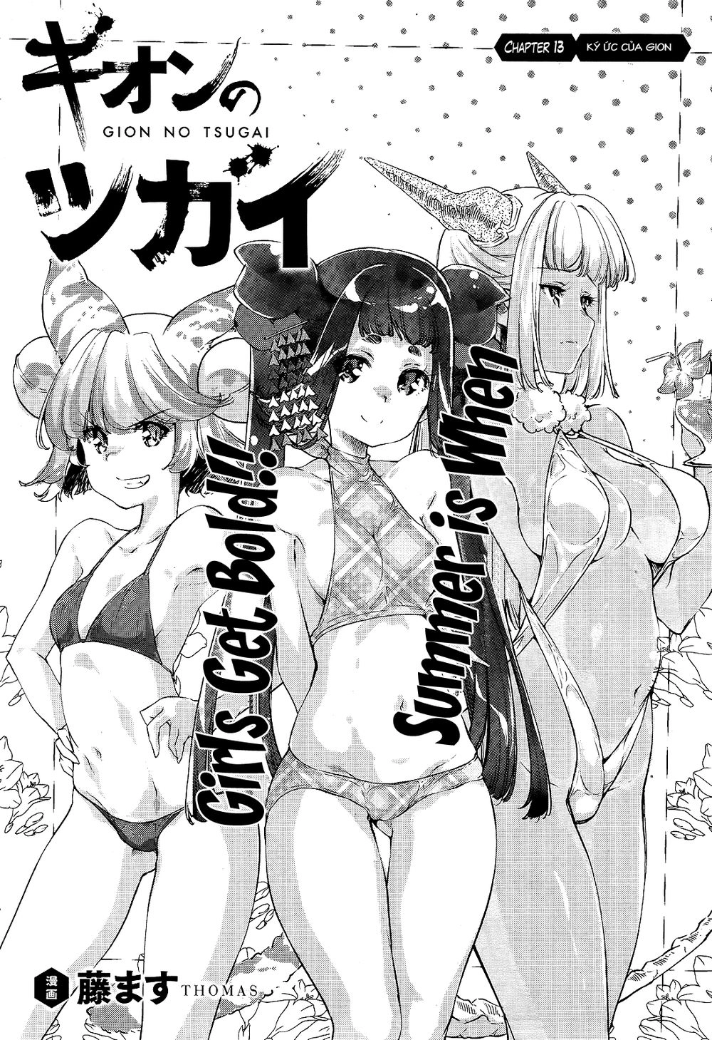 Gion No Tsugai Chapter 13 - 3