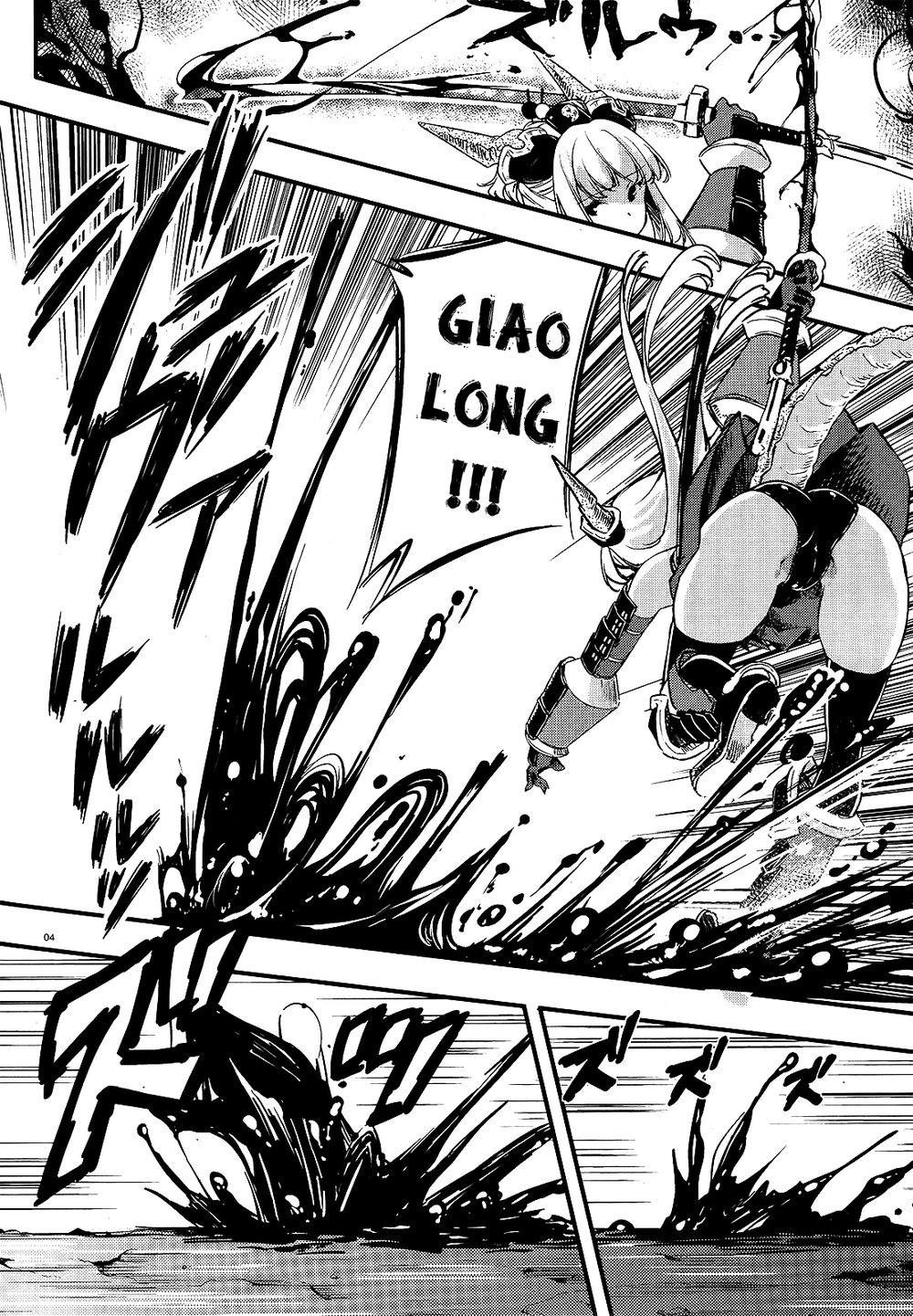 Gion No Tsugai Chapter 13 - 6